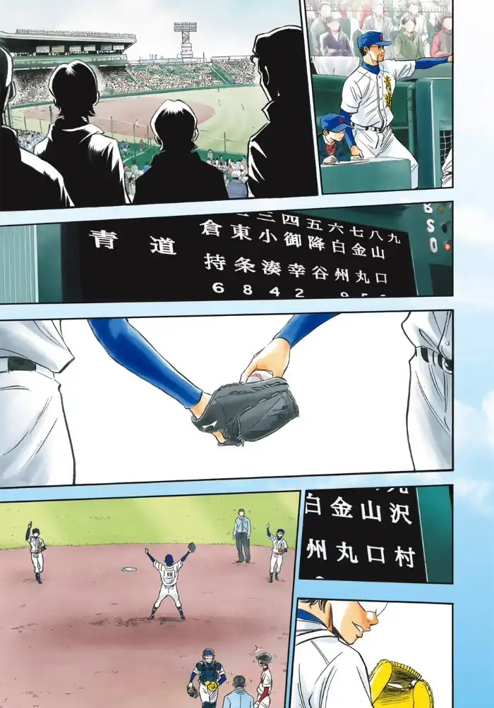 Daiya no A - Act II Chapter 1 3